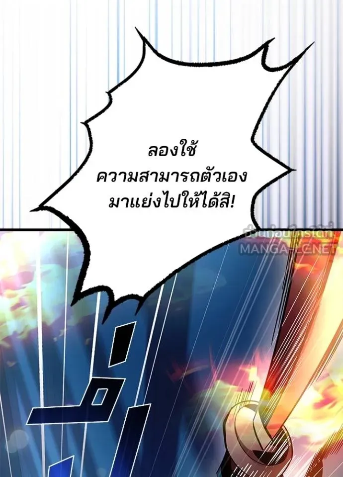 Villain To Kill Chap 176 - Next Chap 177