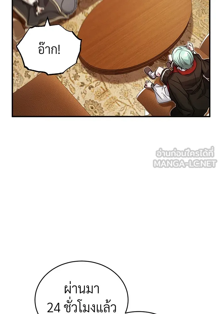 The Dark Magician Transmigrates After 66666 Years – จอมเวทเกิดใหม่ในรอบ 66666 ปี Chap 78 - Next Chap 79