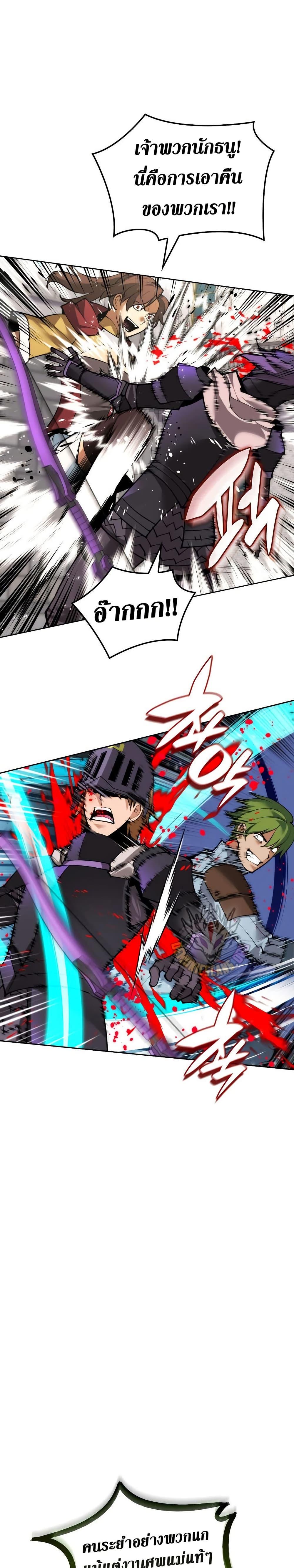 Overgeared Chap 271 - Next Chap 272