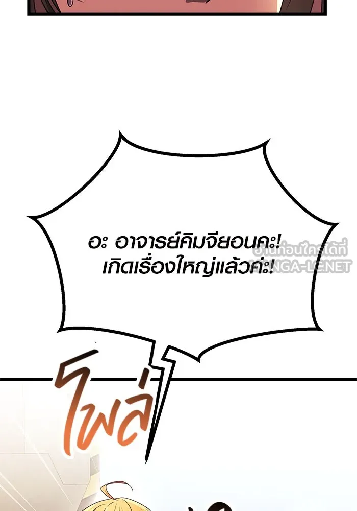 I Obtained a Mythic Item – พลิกชะตาคว้าไอเทมระดับเทพ Chap 37 - Next Chap 38