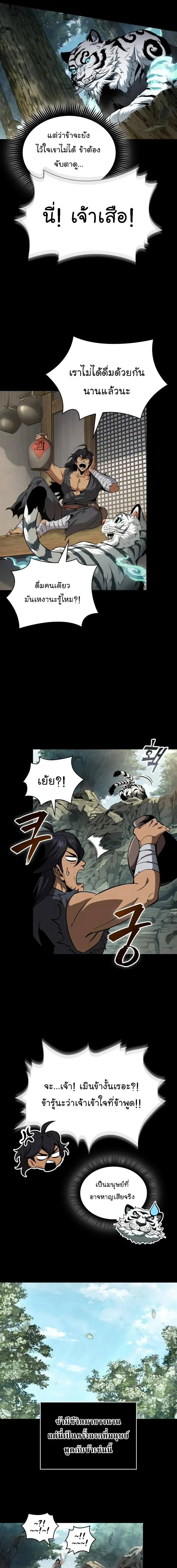 Nano Machine Chap 306 - Next Chap 307