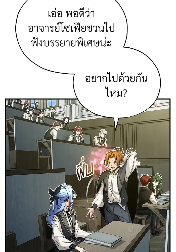 The Dark Magician Transmigrates After 66666 Years – จอมเวทเกิดใหม่ในรอบ 66666 ปี Chap 80 - Next Chap 81