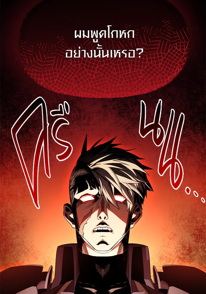 I Obtained a Mythic Item – พลิกชะตาคว้าไอเทมระดับเทพ Chap 108 - Next Chap 109