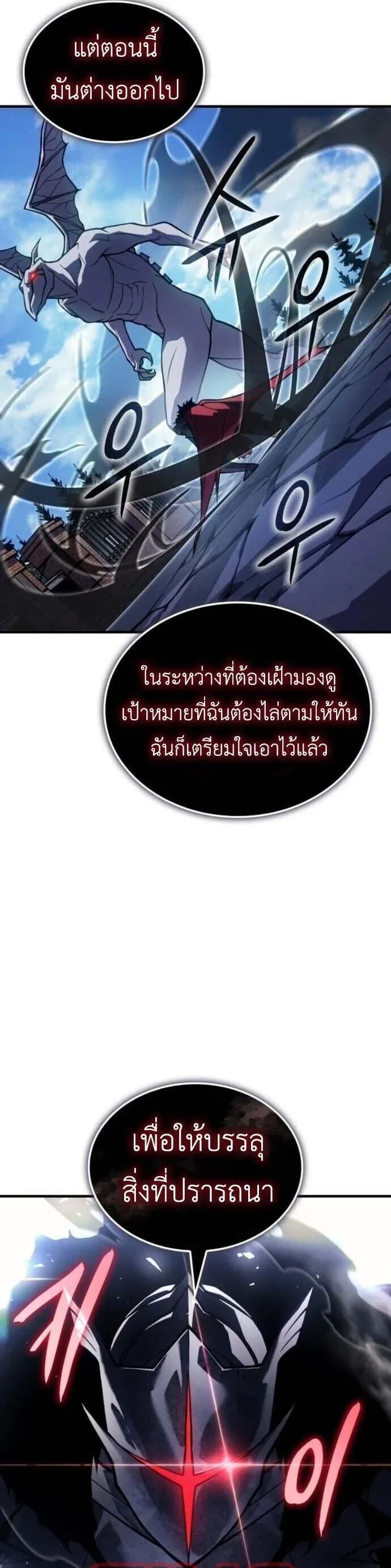 Regressing With the King’s Power – เกิดใหม่พร้อมพลังแห่งราชัน Chap 126 - Next Chap 127
