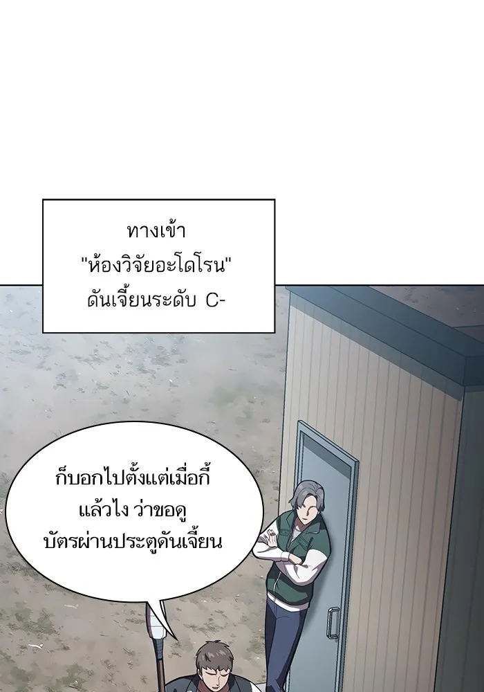The Tutorial Tower of the Advanced Player – ผู้เล่นขั้นเทพแห่งหอคอยฝึกสอน Chap 10 - Next Chap 11