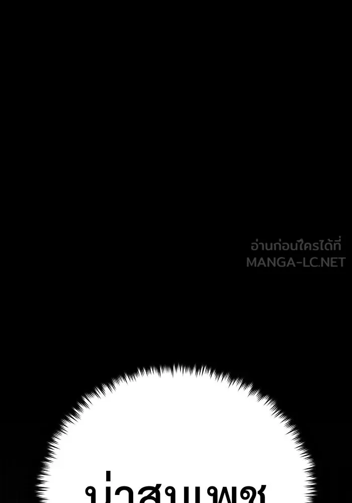 The Dark Magician Transmigrates After 66666 Years – จอมเวทเกิดใหม่ในรอบ 66666 ปี Chap 143 - Next Chap 144