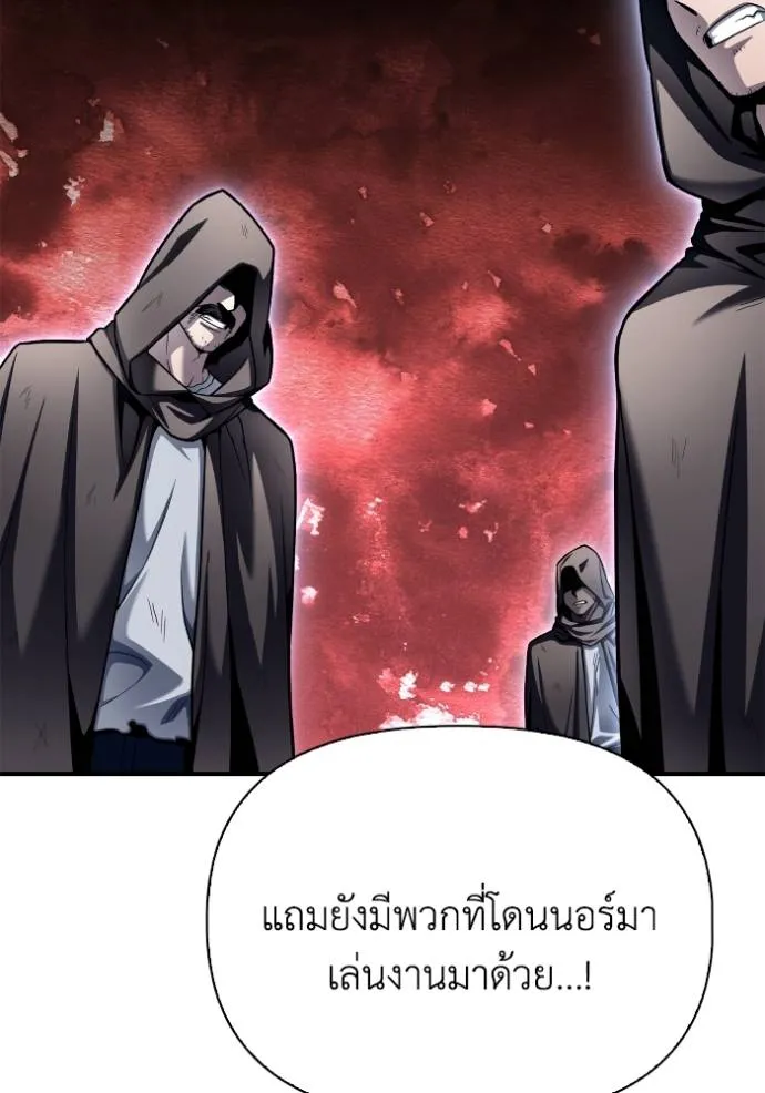 Superhuman Battlefield Chap 121 - Next Chap 122