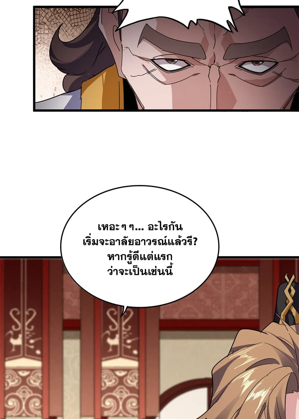 Magic Emperor Chap 856 - Next Chap 857