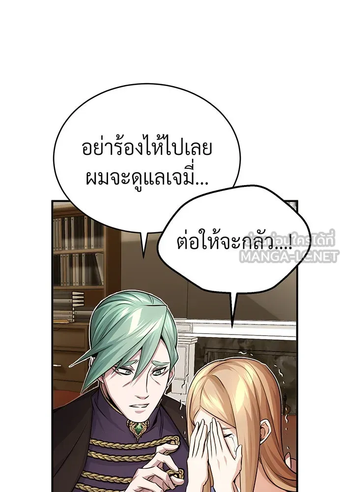 The Dark Magician Transmigrates After 66666 Years – จอมเวทเกิดใหม่ในรอบ 66666 ปี Chap 58 - Next Chap 59