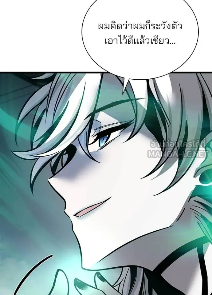 Villain To Kill Chap 227 - Next Chap 228