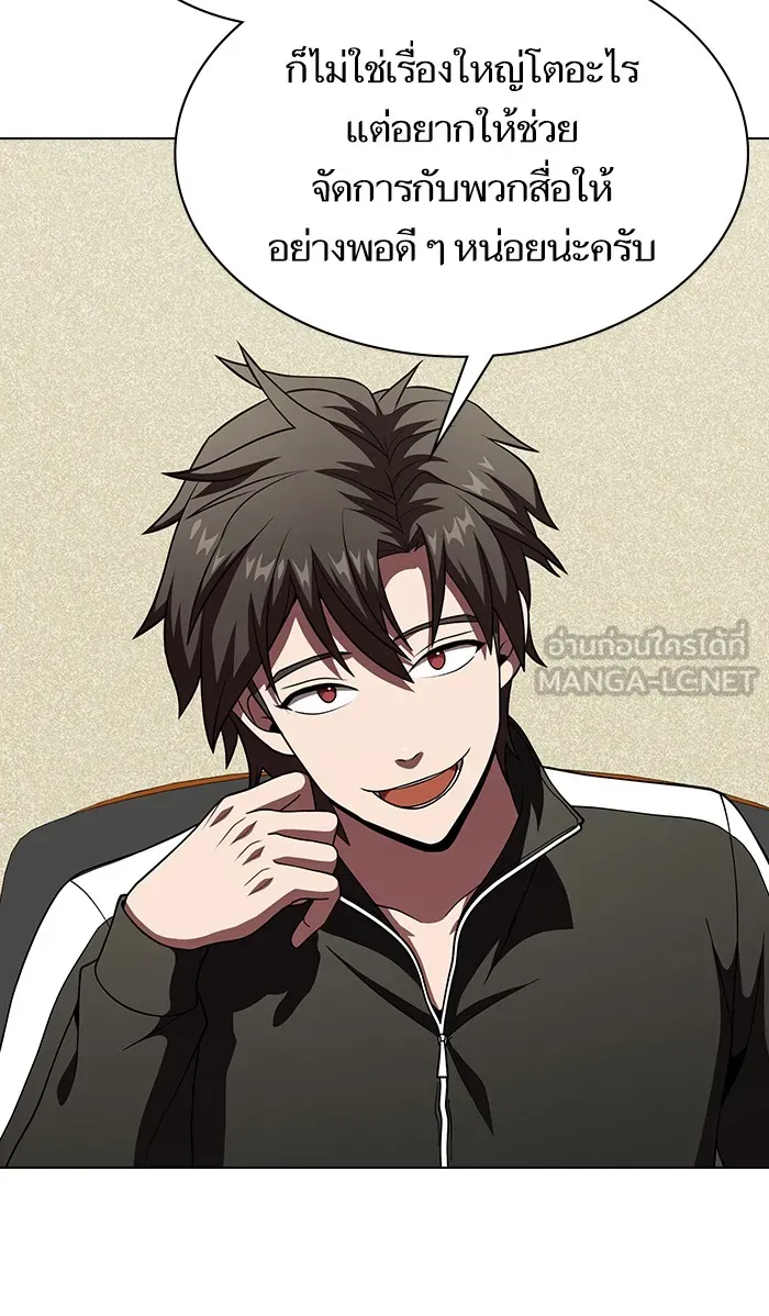 The Tutorial Tower of the Advanced Player – ผู้เล่นขั้นเทพแห่งหอคอยฝึกสอน Chap 65 - Next Chap 66