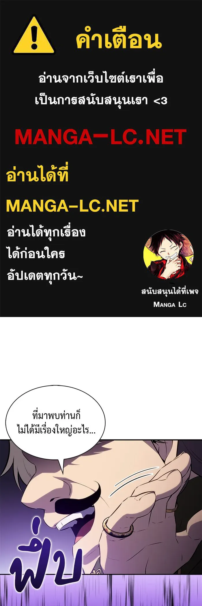 The Regressed Son of a Duke is an Assassin – ลูกชายคนเล็กของดยุกคือมือสังหาร Chap 48 - Next Chap 49