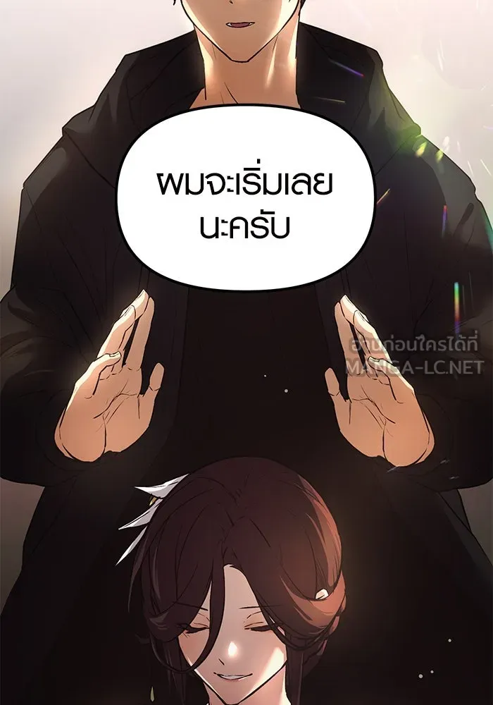I Obtained a Mythic Item – พลิกชะตาคว้าไอเทมระดับเทพ Chap 6 - Next Chap 7