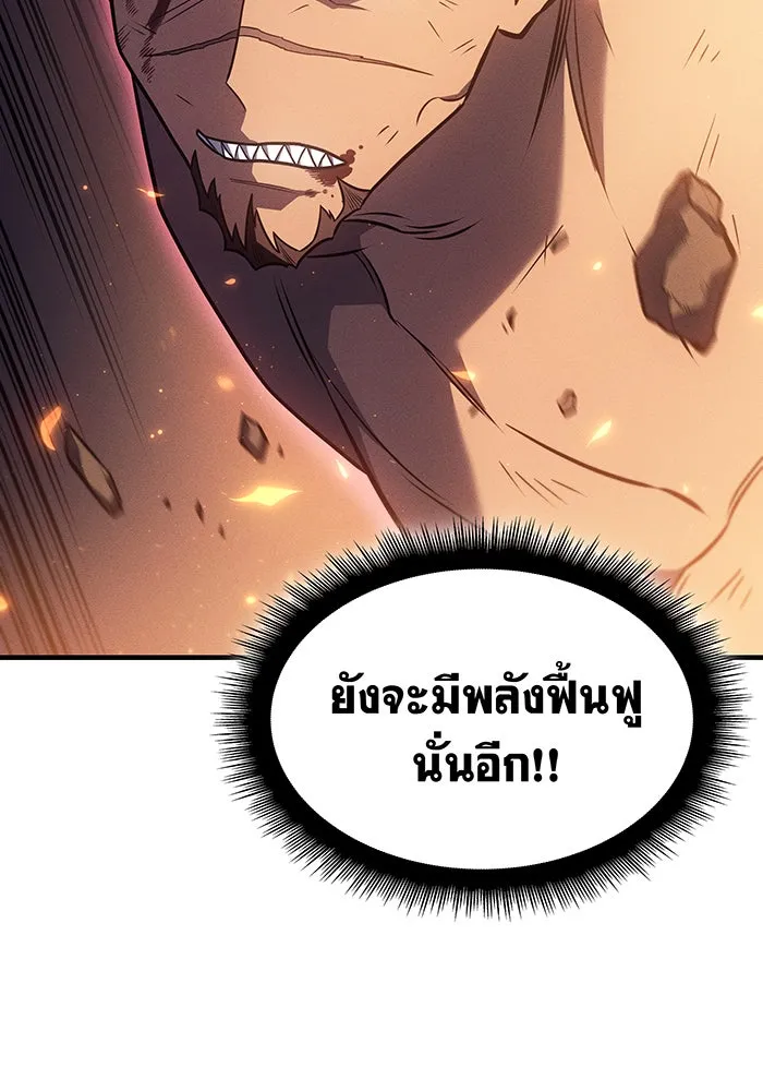Regressing With the King’s Power – เกิดใหม่พร้อมพลังแห่งราชัน Chap 47 - Next Chap 48