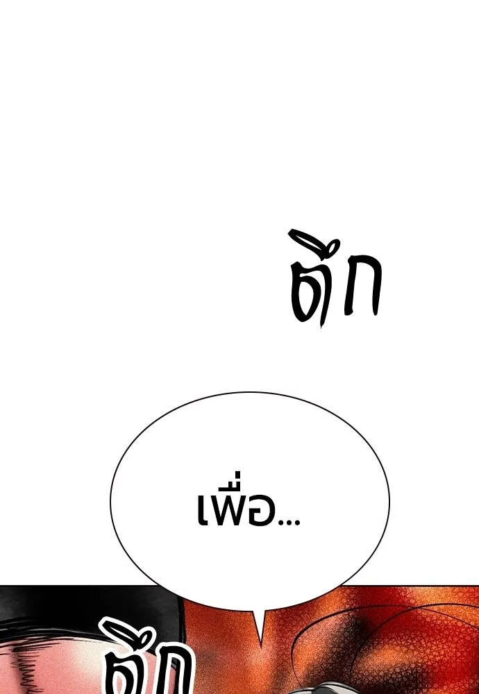 Jungle Juice Chap 123 - Next Chap 124