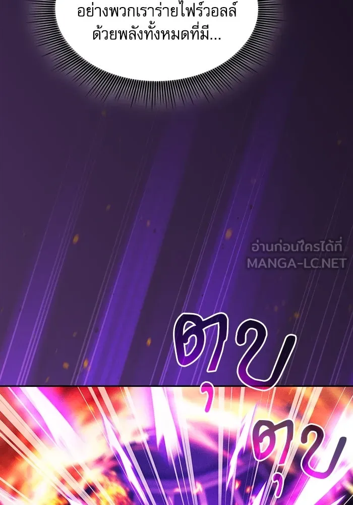 Academy’s Genius Swordmaster – นักดาบอัจฉริยะจากอะคาเดมี Chap 81 - Next Chap 82
