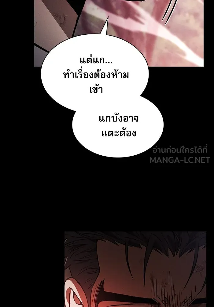 Academy’s Genius Swordmaster – นักดาบอัจฉริยะจากอะคาเดมี Chap 45 - Next Chap 46