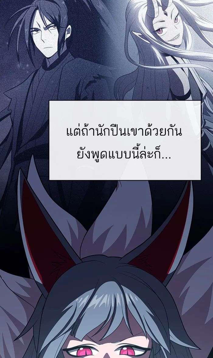 The Tutorial Tower of the Advanced Player – ผู้เล่นขั้นเทพแห่งหอคอยฝึกสอน Chap 100 - Next Chap 101