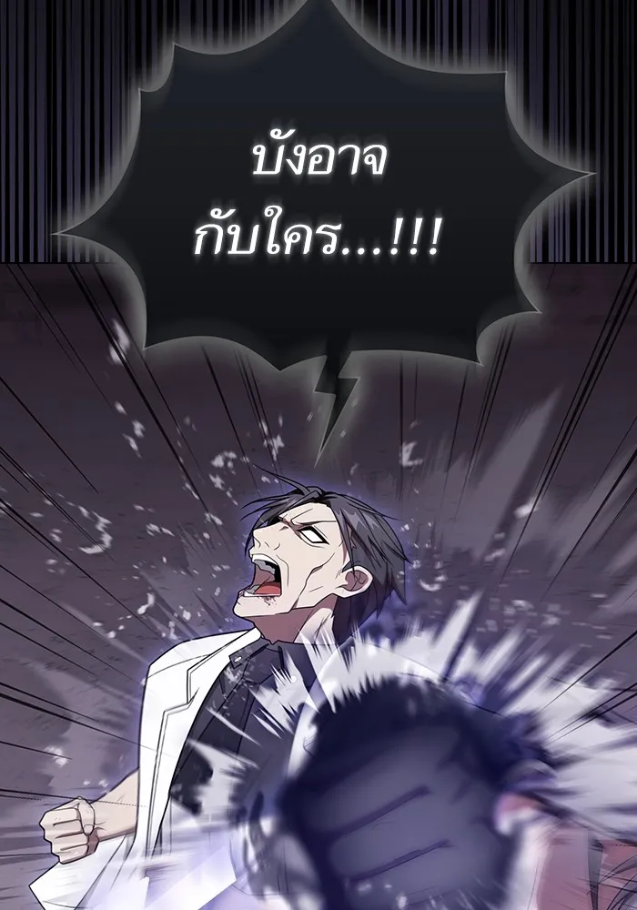 The Tutorial Tower of the Advanced Player – ผู้เล่นขั้นเทพแห่งหอคอยฝึกสอน Chap 216 - Next Chap 217