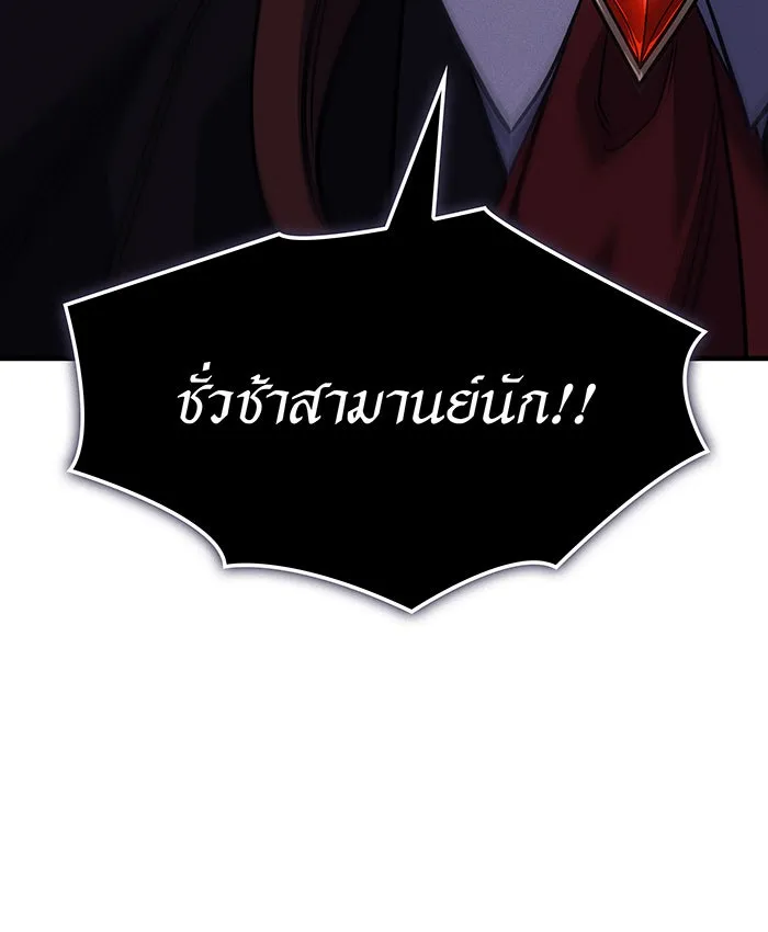 Regressing With the King’s Power – เกิดใหม่พร้อมพลังแห่งราชัน Chap 61 - Next Chap 62