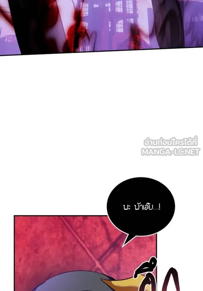 Return to Player Chap 190 - Next Chap 191