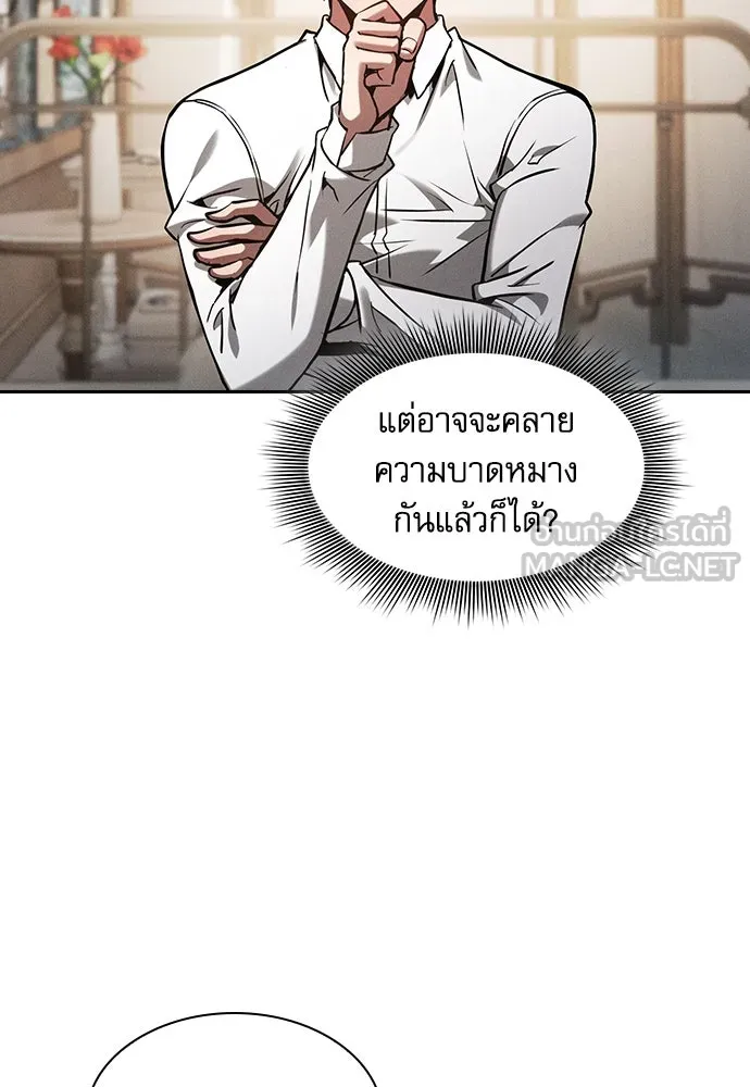 Academy’s Genius Swordmaster – นักดาบอัจฉริยะจากอะคาเดมี Chap 90 - Next Chap 91