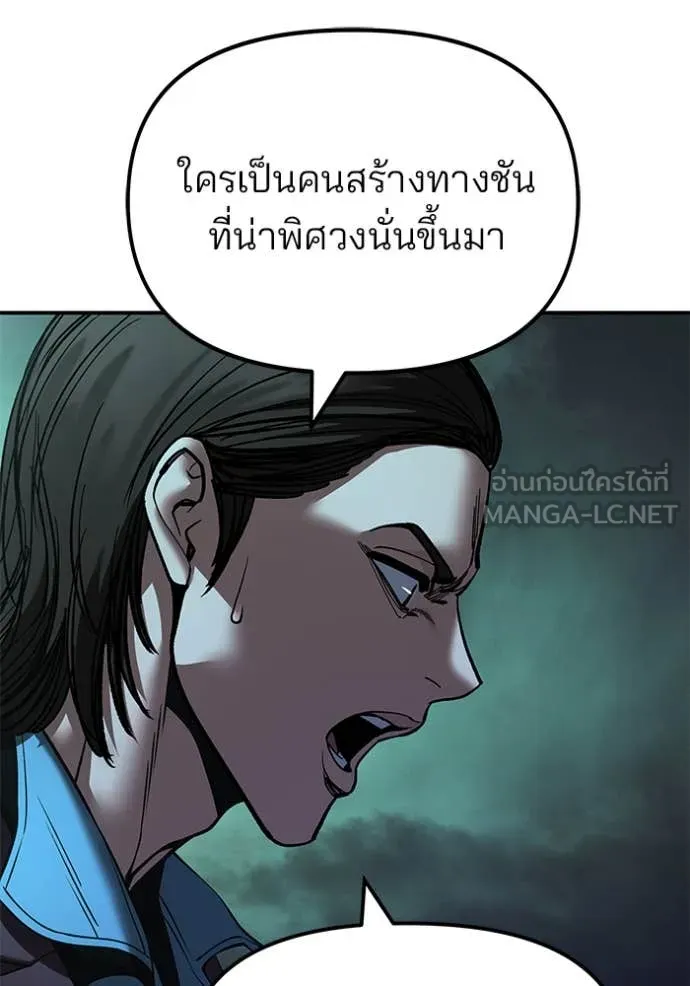 The Bully in Charge Chap 166 - Next Chap 167