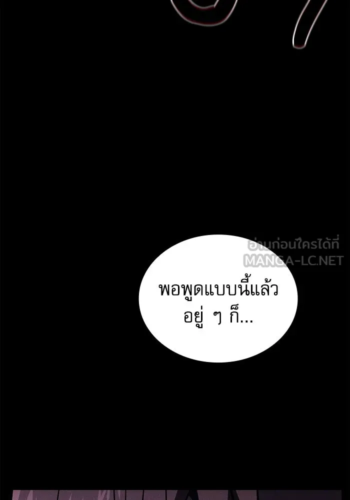 Academy’s Genius Swordmaster – นักดาบอัจฉริยะจากอะคาเดมี Chap 114 - Next Chap 115