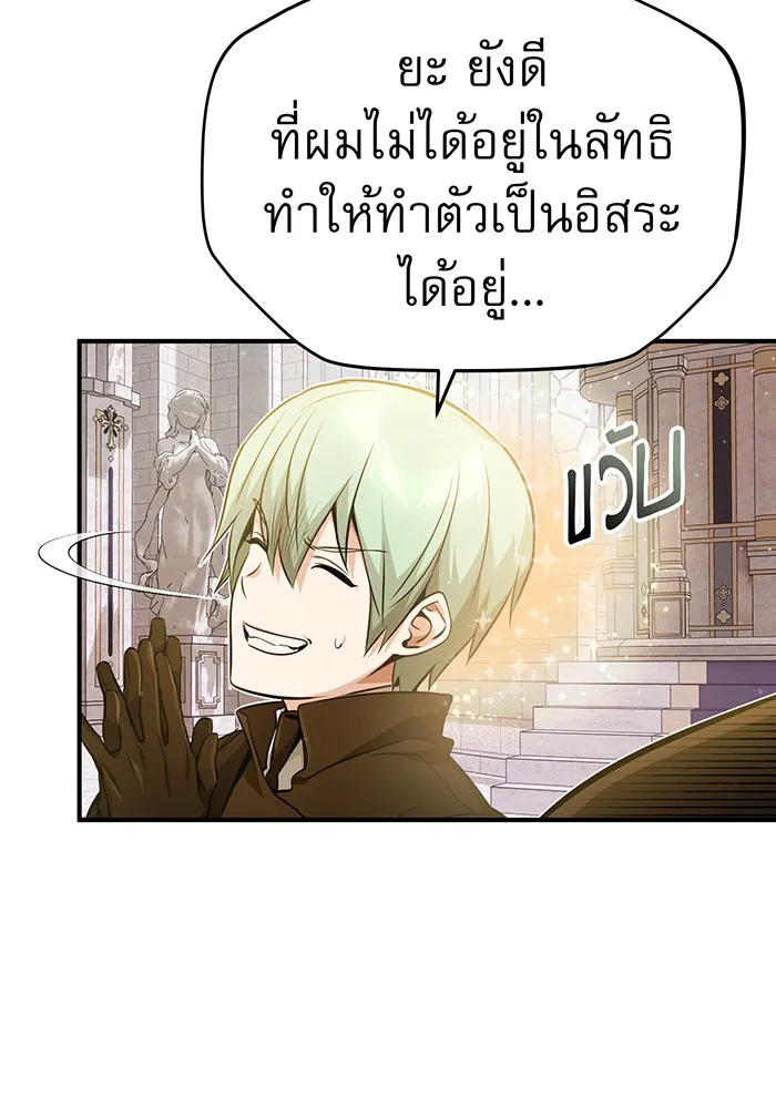 The Dark Magician Transmigrates After 66666 Years – จอมเวทเกิดใหม่ในรอบ 66666 ปี Chap 56 - Next Chap 57