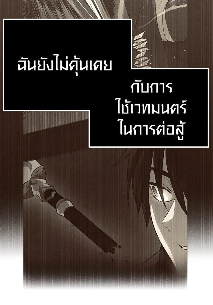 I Obtained a Mythic Item – พลิกชะตาคว้าไอเทมระดับเทพ Chap 9 - Next Chap 10