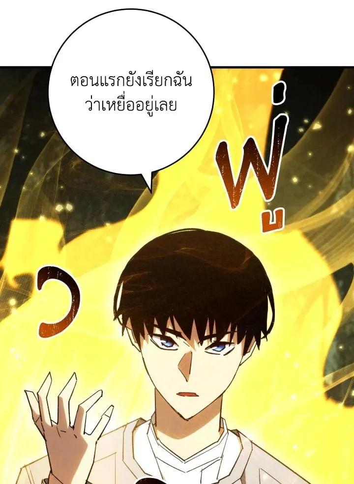 The Hero Returns Chap 87 - Next Chap 88