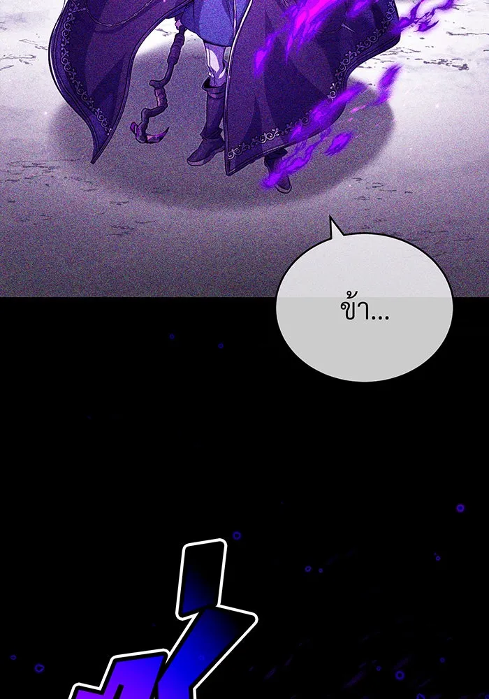 The Dark Magician Transmigrates After 66666 Years – จอมเวทเกิดใหม่ในรอบ 66666 ปี Chap 89 - Next Chap 90