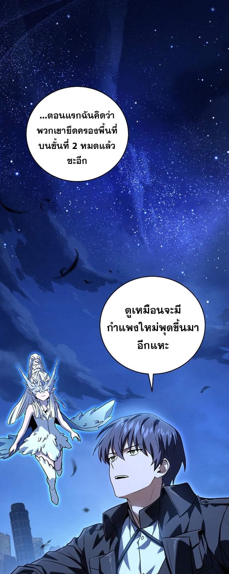Return of the Frozen Player Chap 153 - Next Chap 154