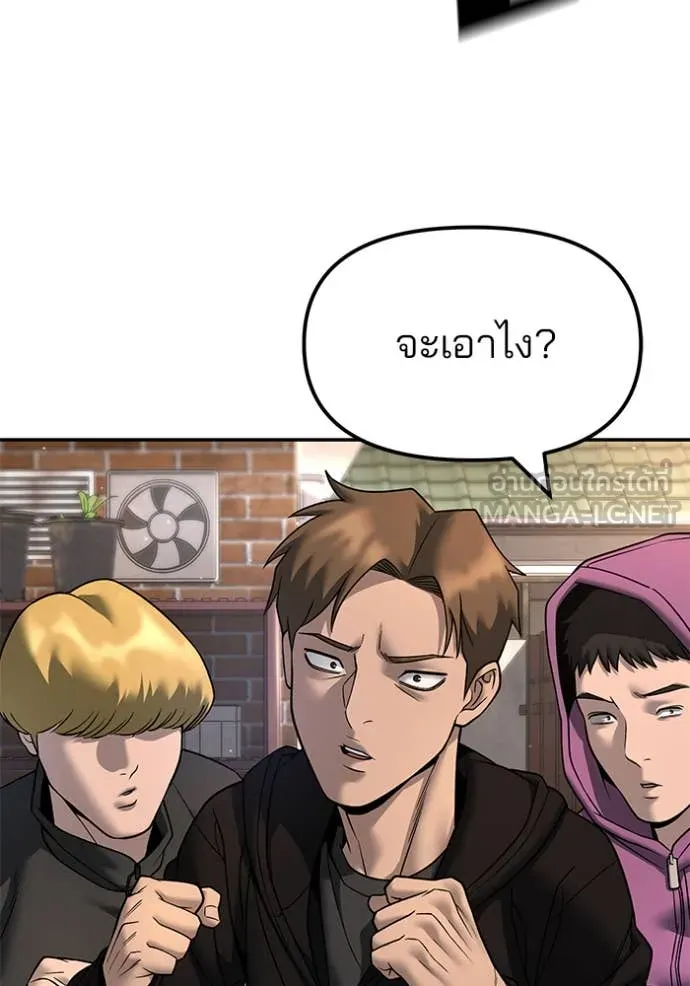 The Bully in Charge Chap 169 - Next Chap 170