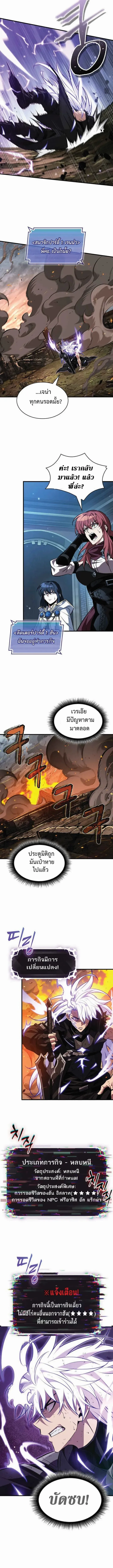 Pick Me Up, Infinite Gacha Chap 209 - Next Chap 210