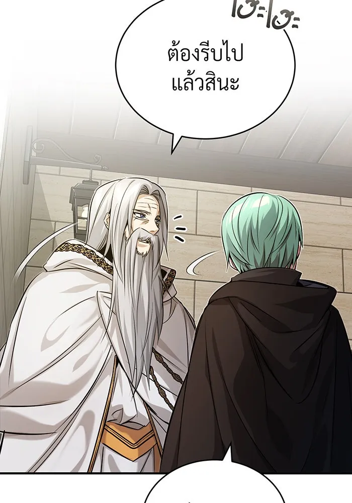 The Dark Magician Transmigrates After 66666 Years – จอมเวทเกิดใหม่ในรอบ 66666 ปี Chap 92 - Next Chap 93