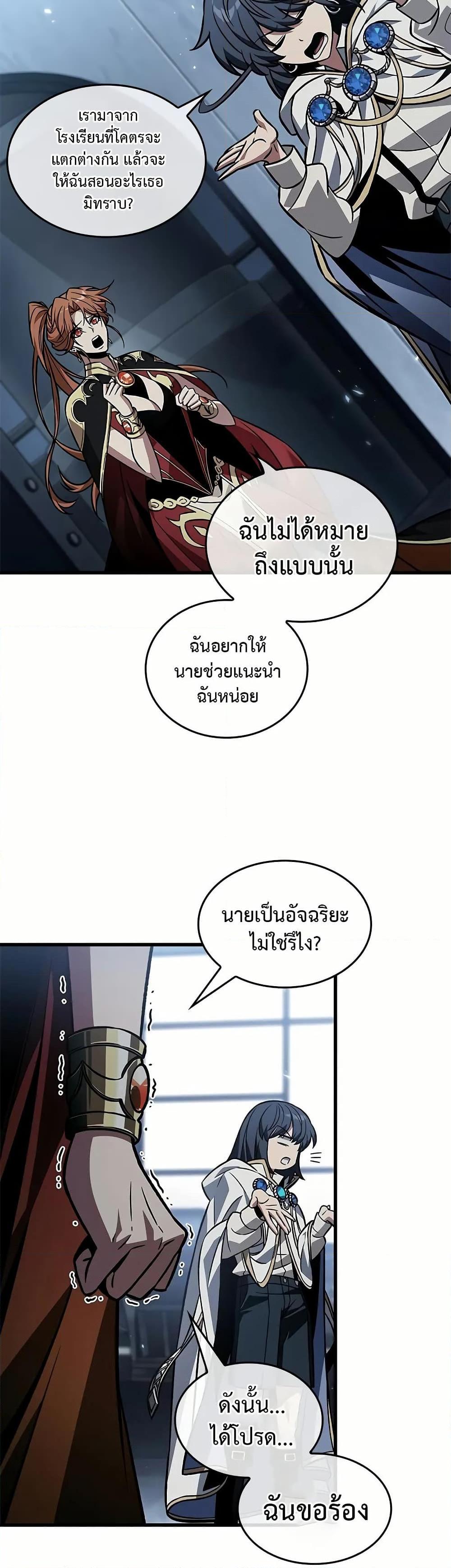 Pick Me Up, Infinite Gacha Chap 134 - Next Chap 135
