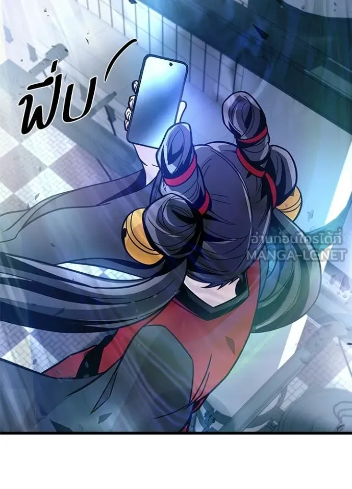 Villain To Kill Chap 204 - Next Chap 205