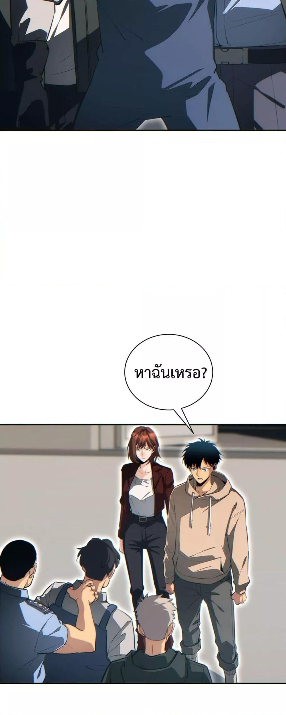 Rebirth in the end times: I reached the top by opening boxes Chap 35 - Next Chap 36