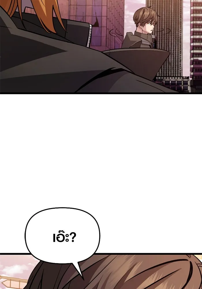 I Obtained a Mythic Item – พลิกชะตาคว้าไอเทมระดับเทพ Chap 112 - Next Chap 113