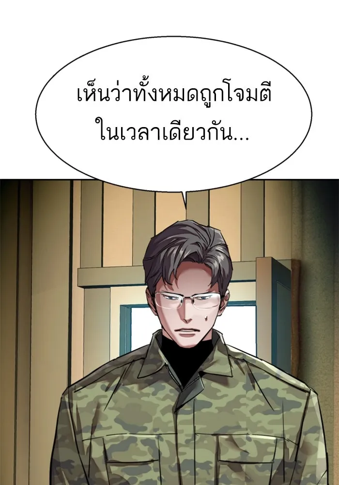 Mercenary Enrollment Chap 255 - Next Chap 256