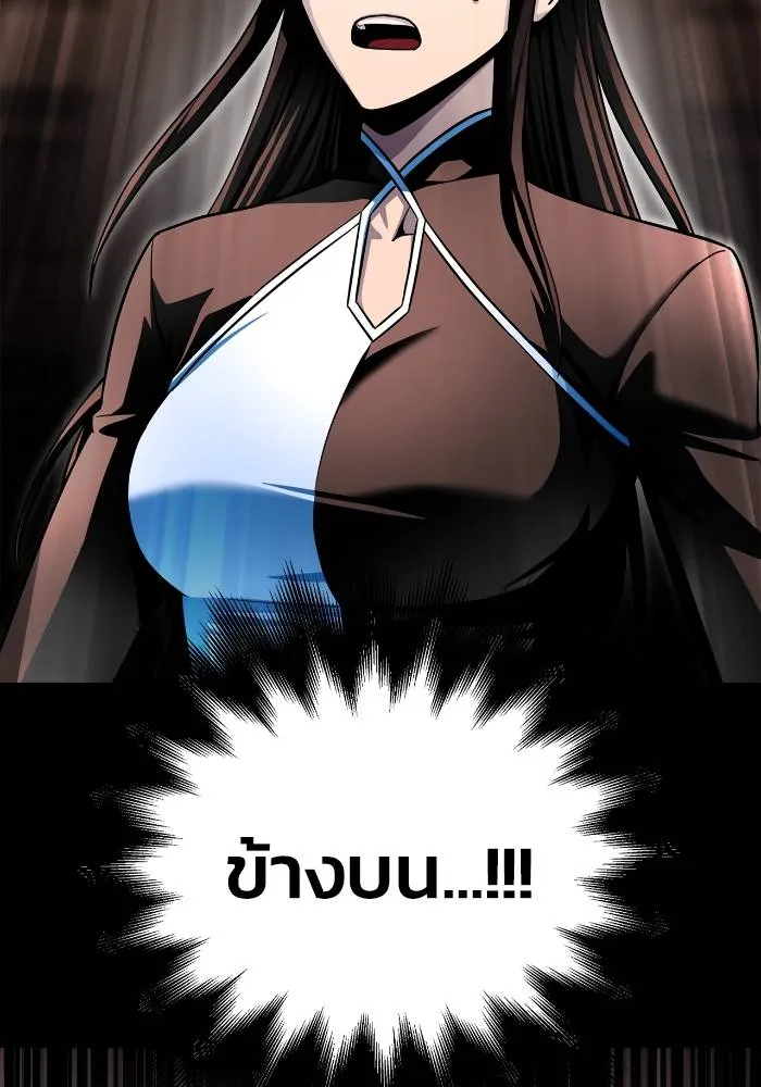 Superhuman Battlefield Chap 110 - Next Chap 111