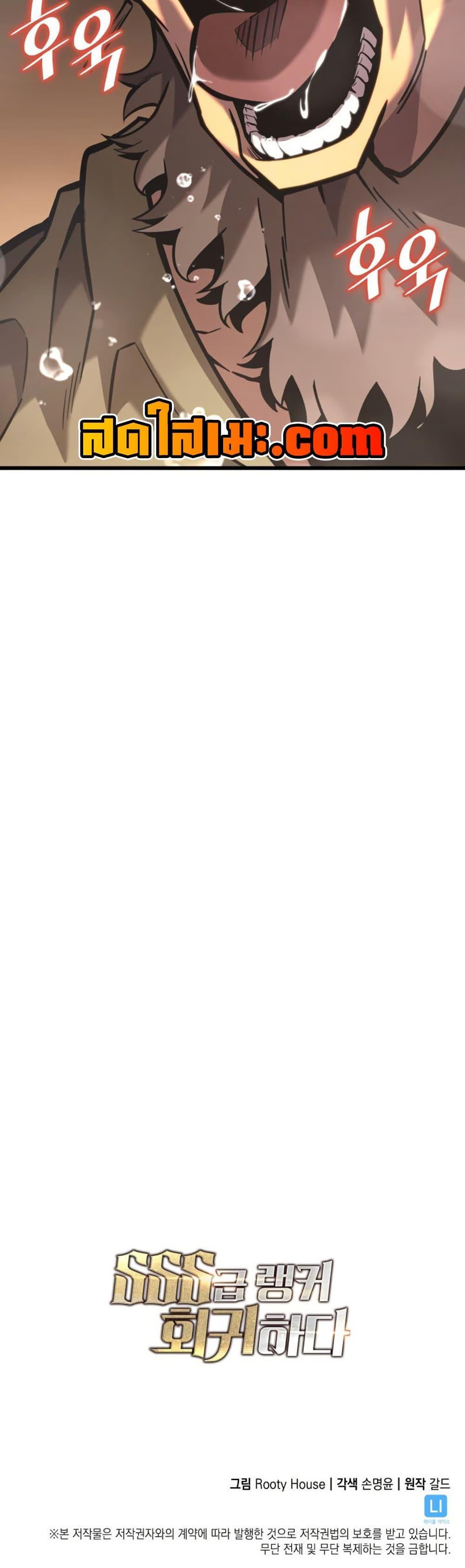 Return of the SSS-Class Ranker Chap 185 - Next Chap 186