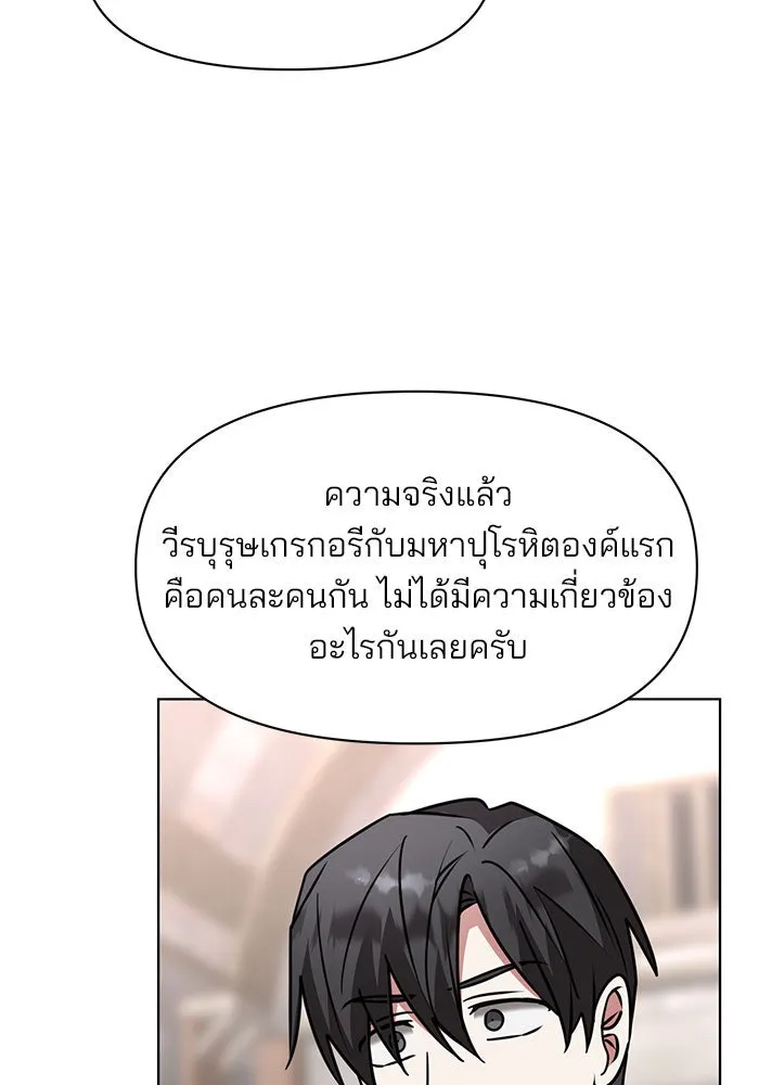 The Academy Is Doomed Chap 100 - Next Chap 101