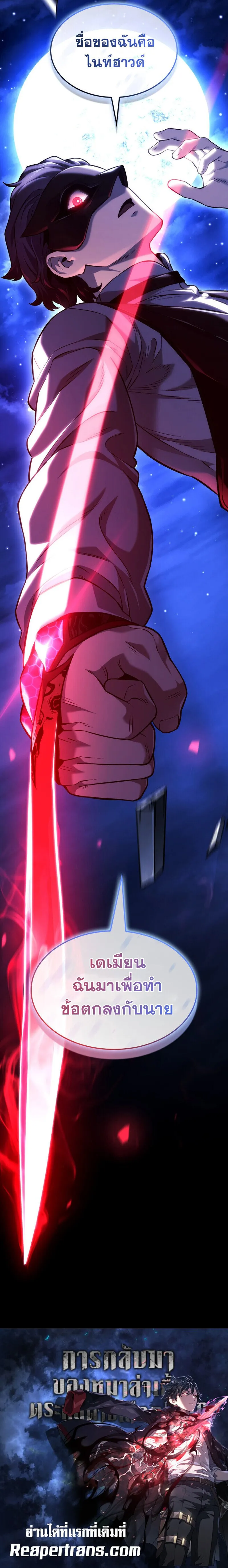 Revenge of the Iron-Blooded Sword Hound Chap 134 - Next Chap 135