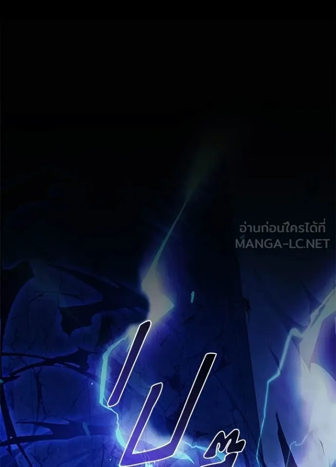 Villain To Kill Chap 207 - Next Chap 208