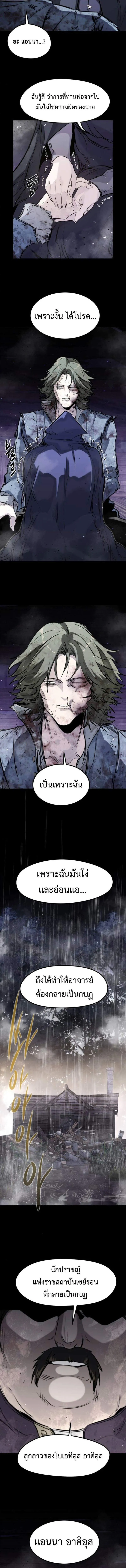 The Regressed Mercenary’s Machinations Chap 47 - Next Chap 48