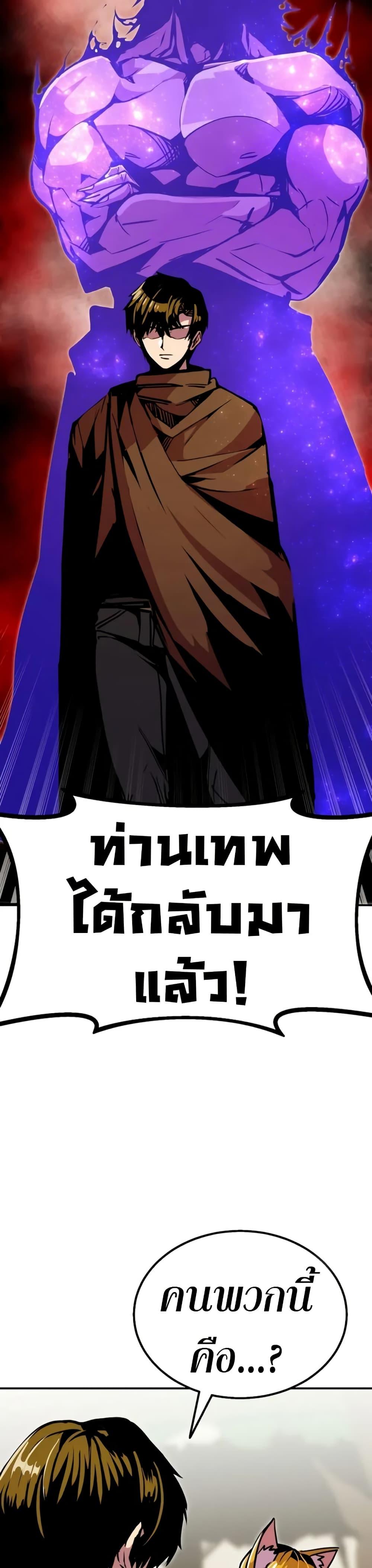 Worthless Regression Chap 96 - Next Chap 97