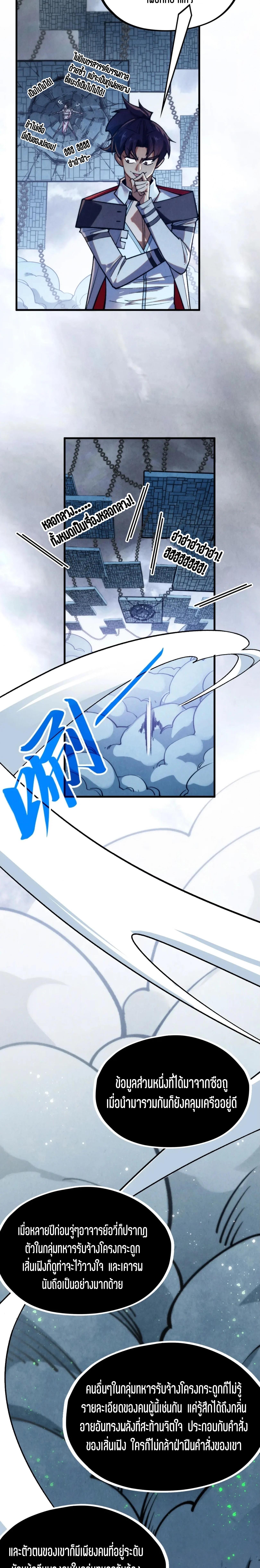 The Eternal Supreme Chap 322 - Next Chap 323