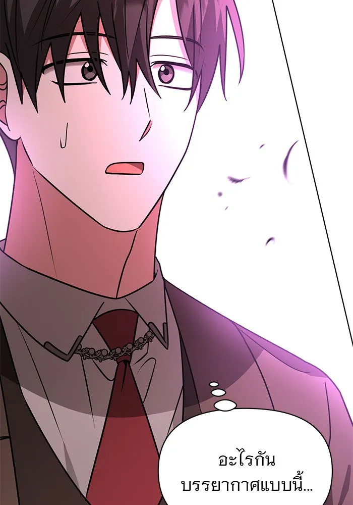 The Academy Is Doomed Chap 101 - Next Chap 102